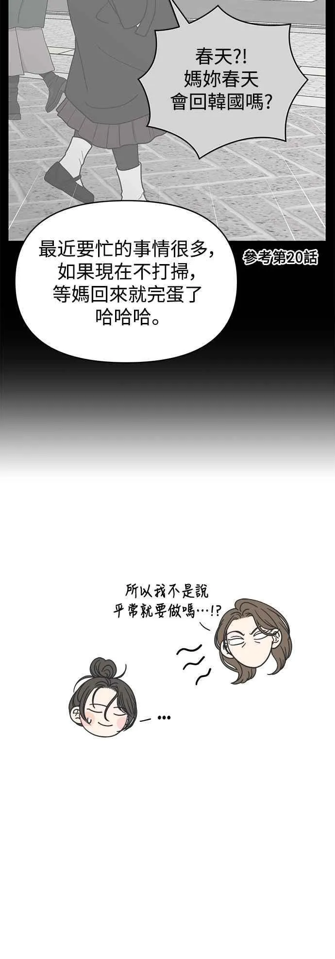 第48话 第5页