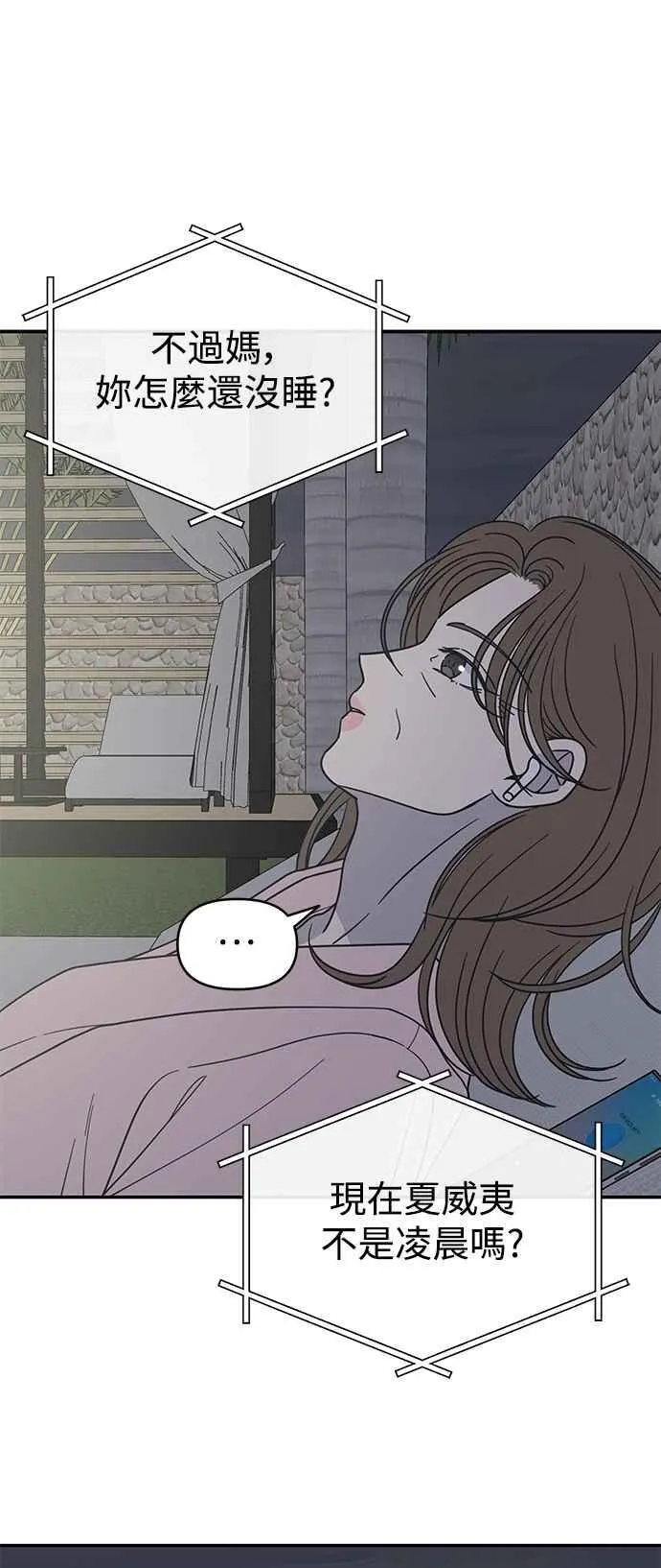 第48话 第6页