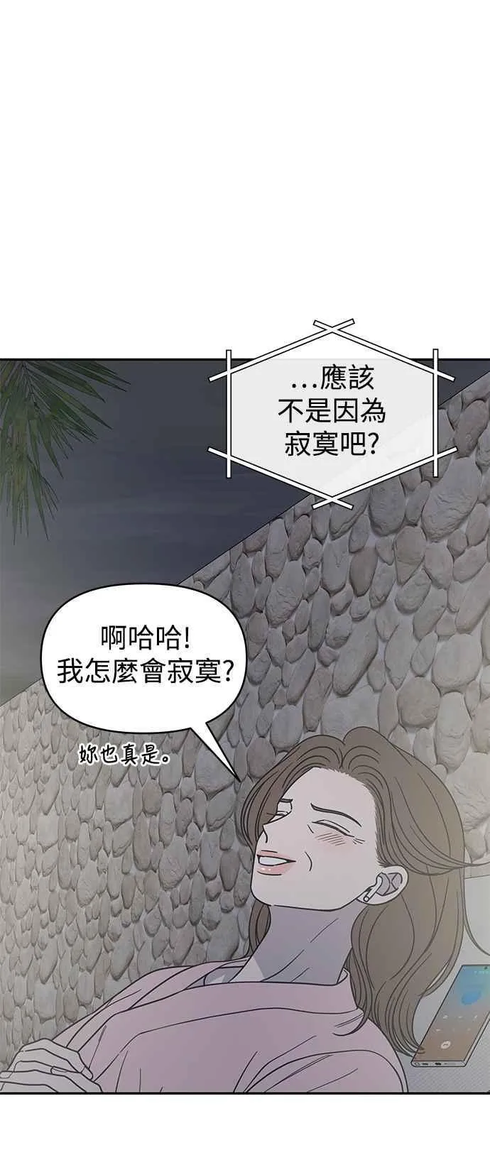 第48话 第9页