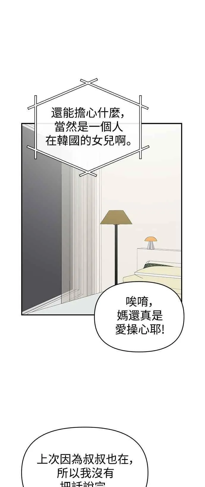 第48话 第11页