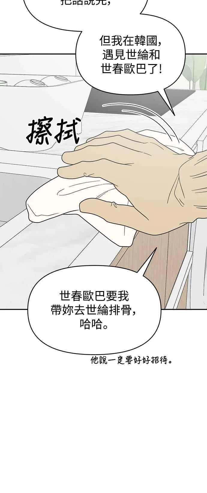 第48话 第12页