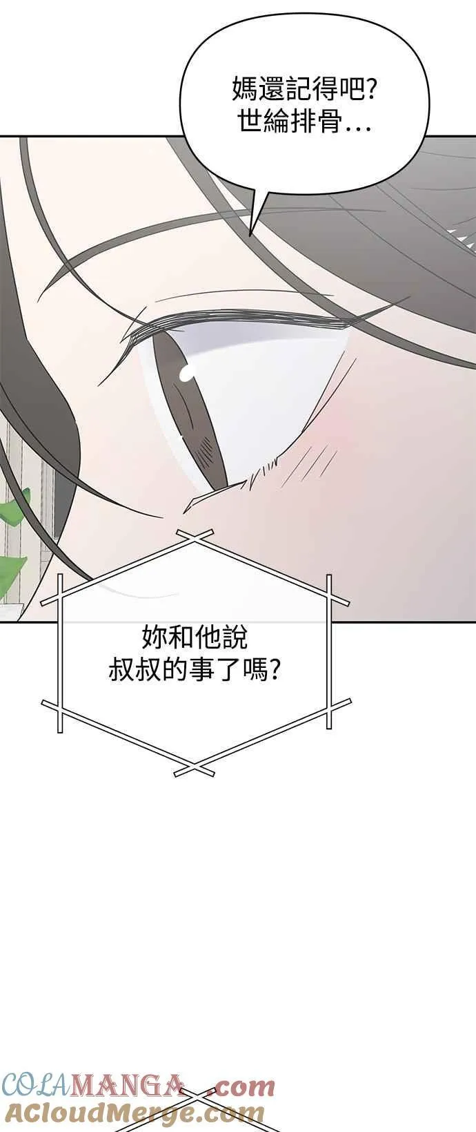 第48话 第13页
