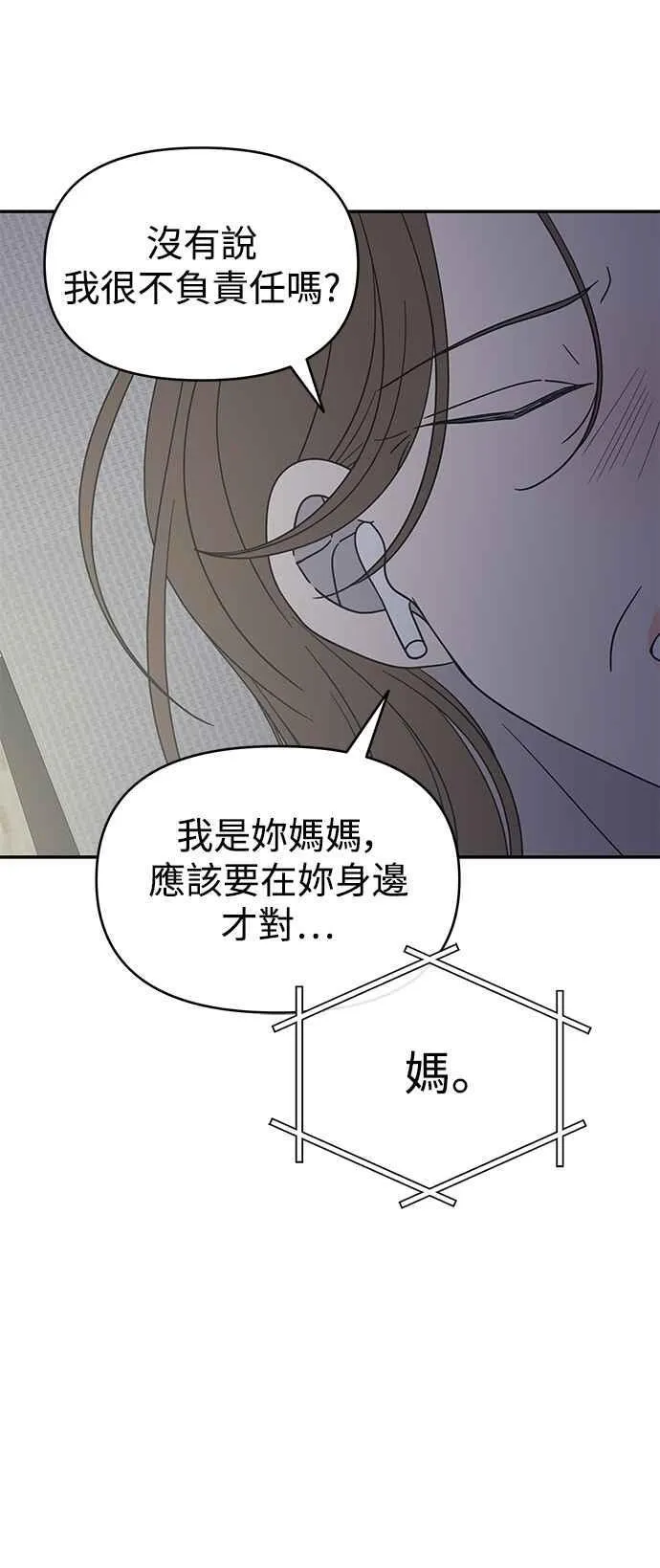 第48话 第15页