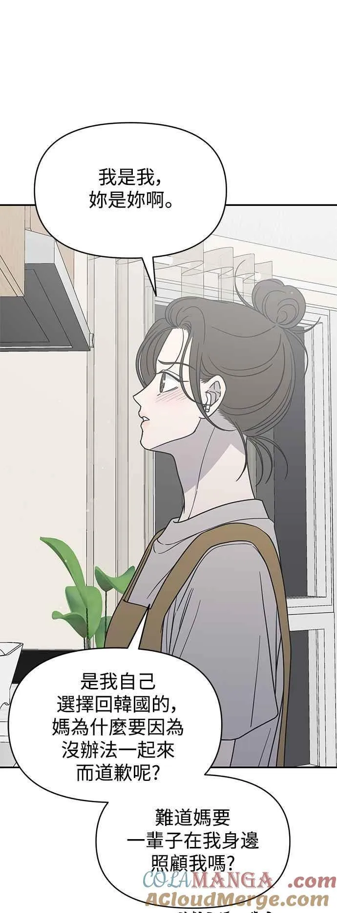 第48话 第16页