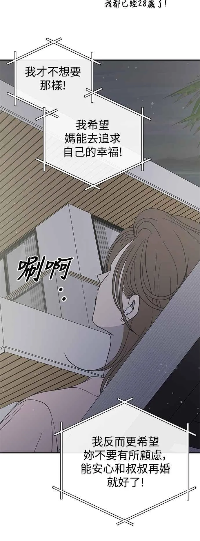 第48话 第17页