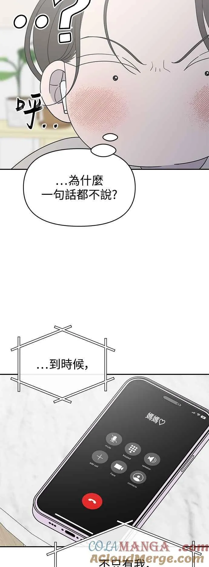 第48话 第19页