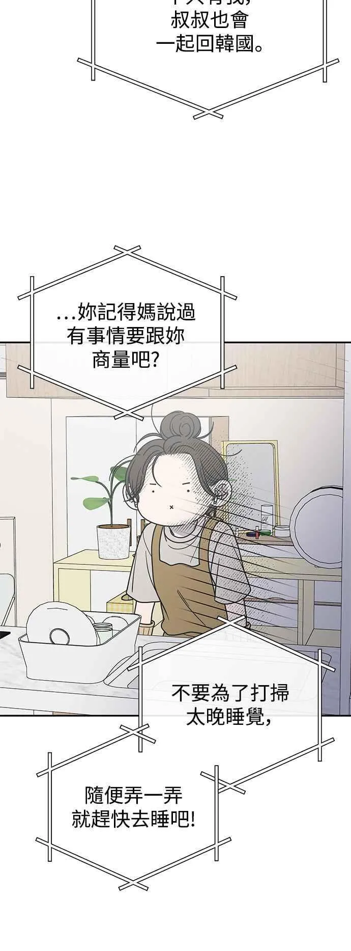 第48话 第20页