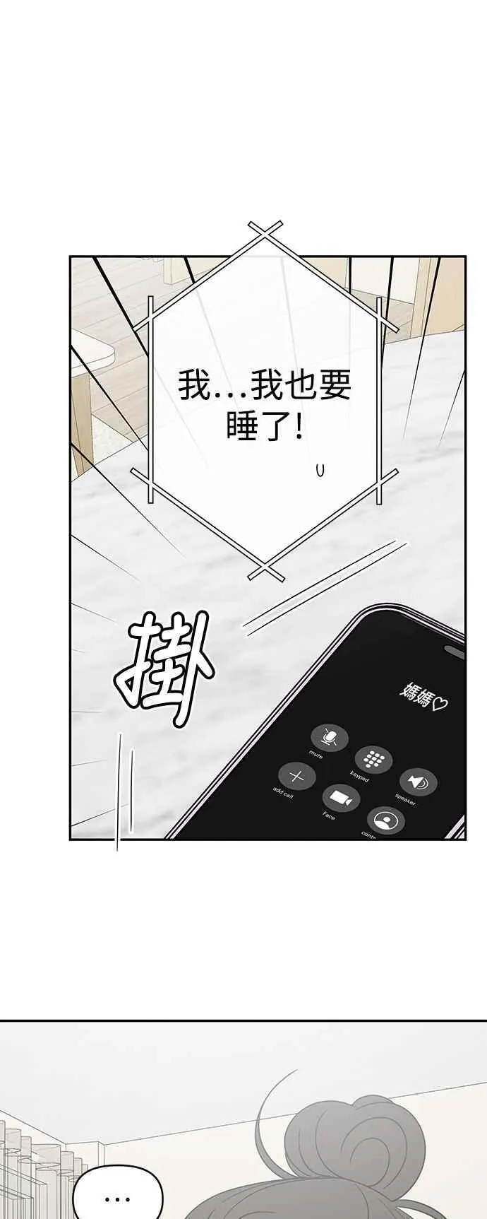 第48话 第21页
