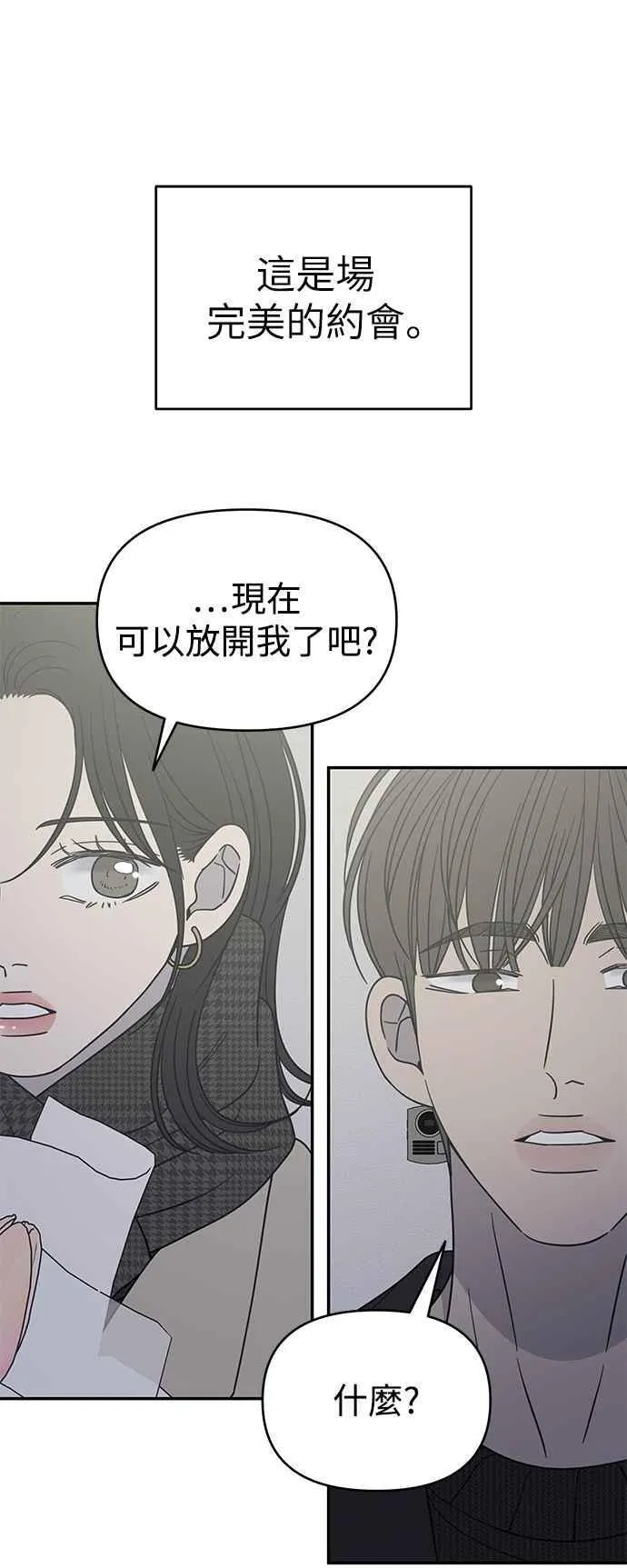 第48话 第26页