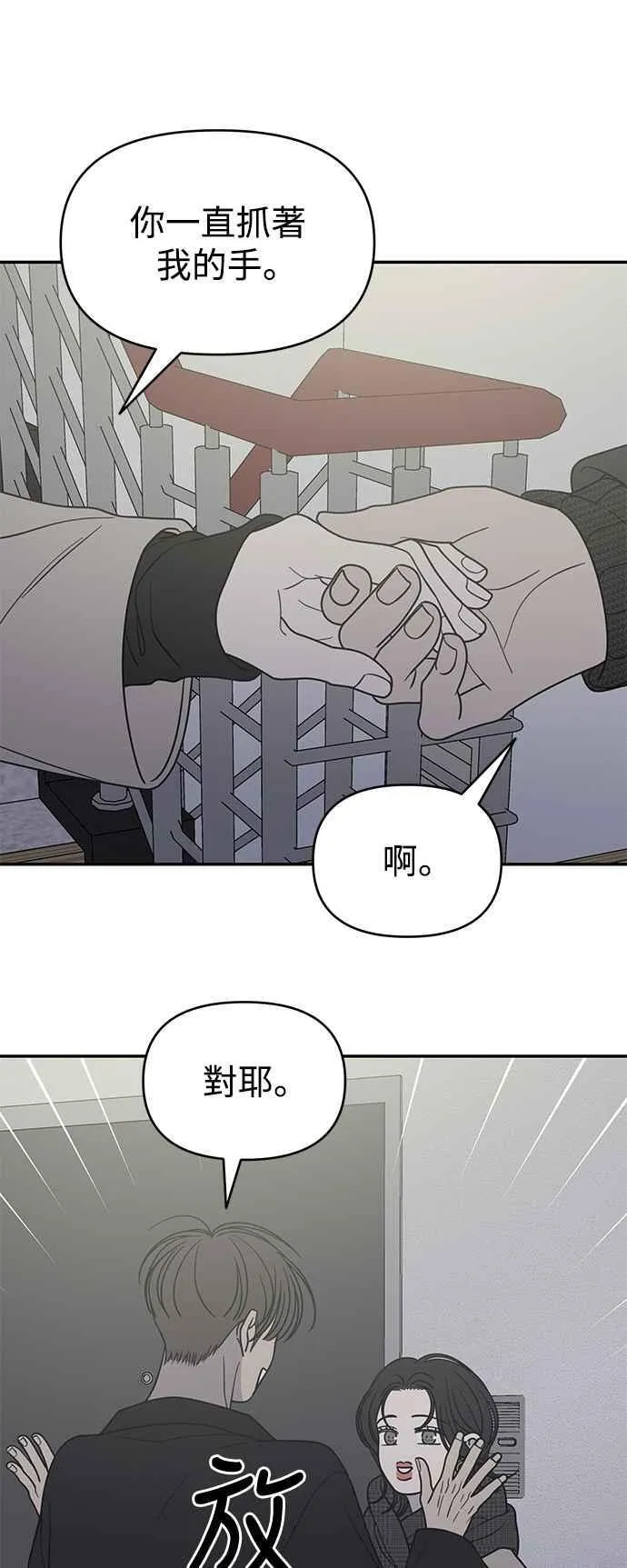 第48话 第27页