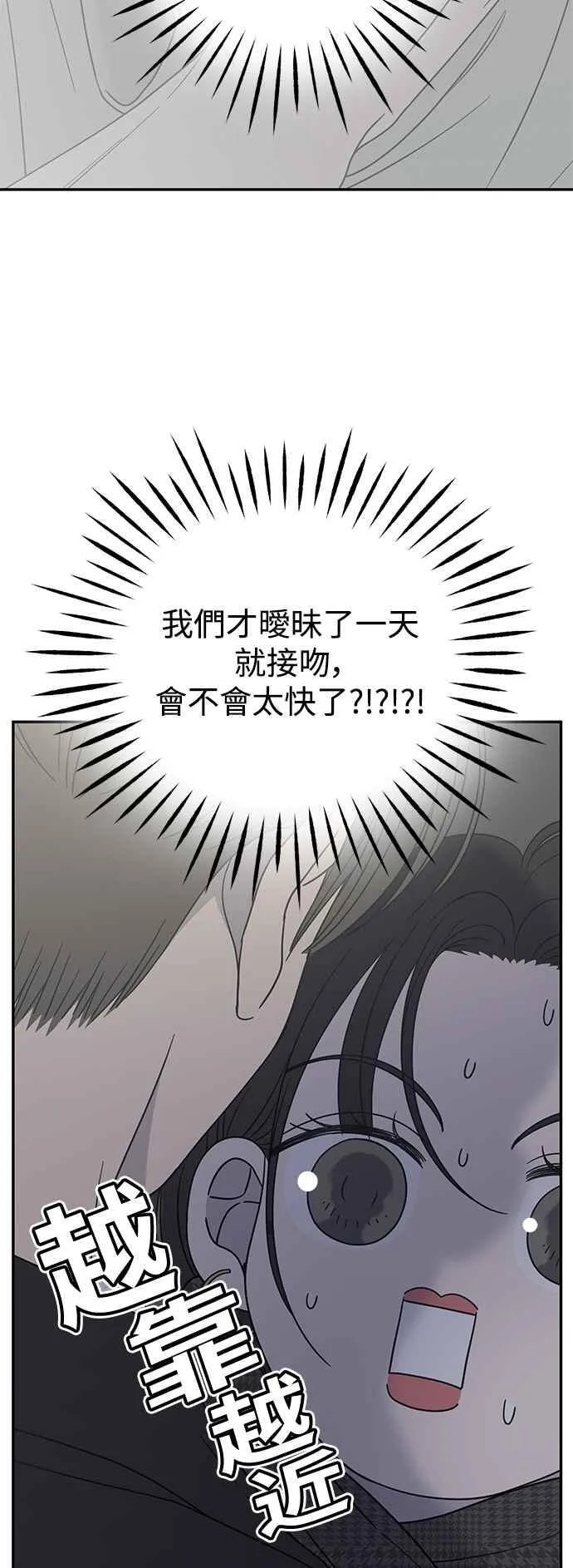第48话 第33页