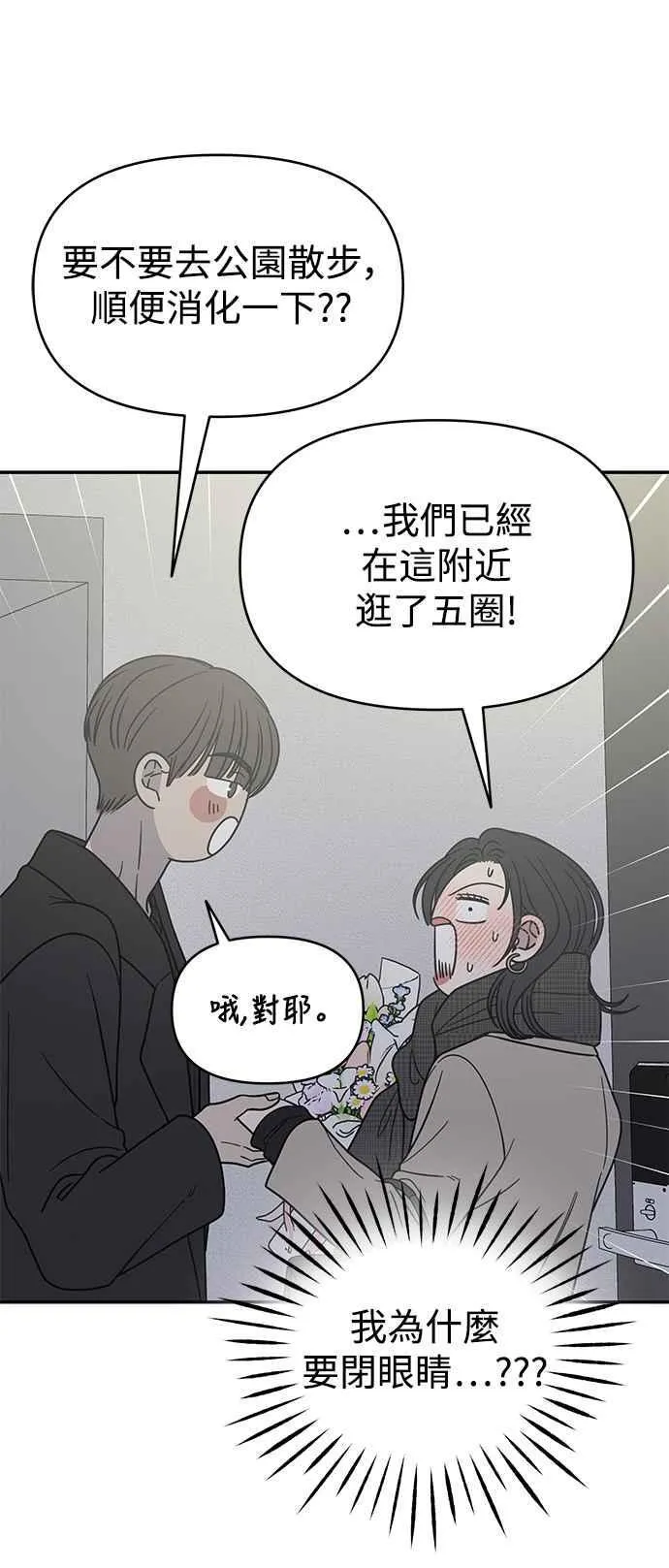 第48话 第36页