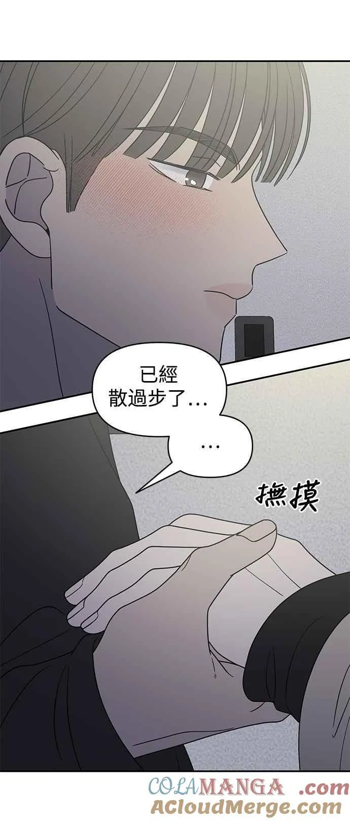 第48话 第37页