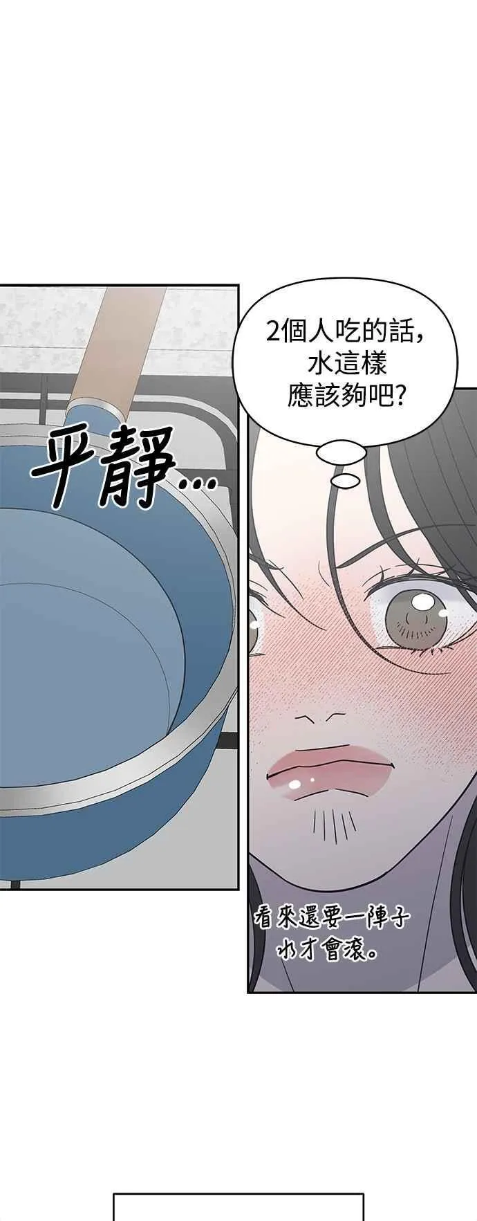 第48话 第41页