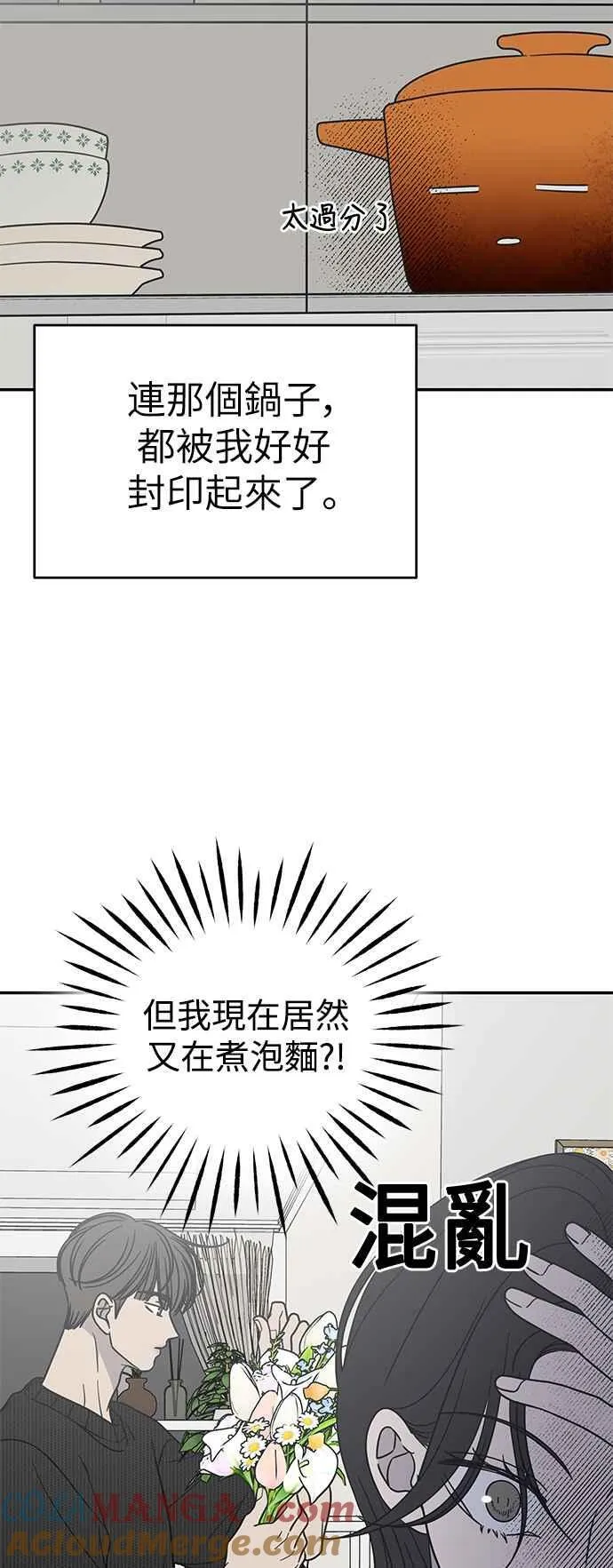 第48话 第43页