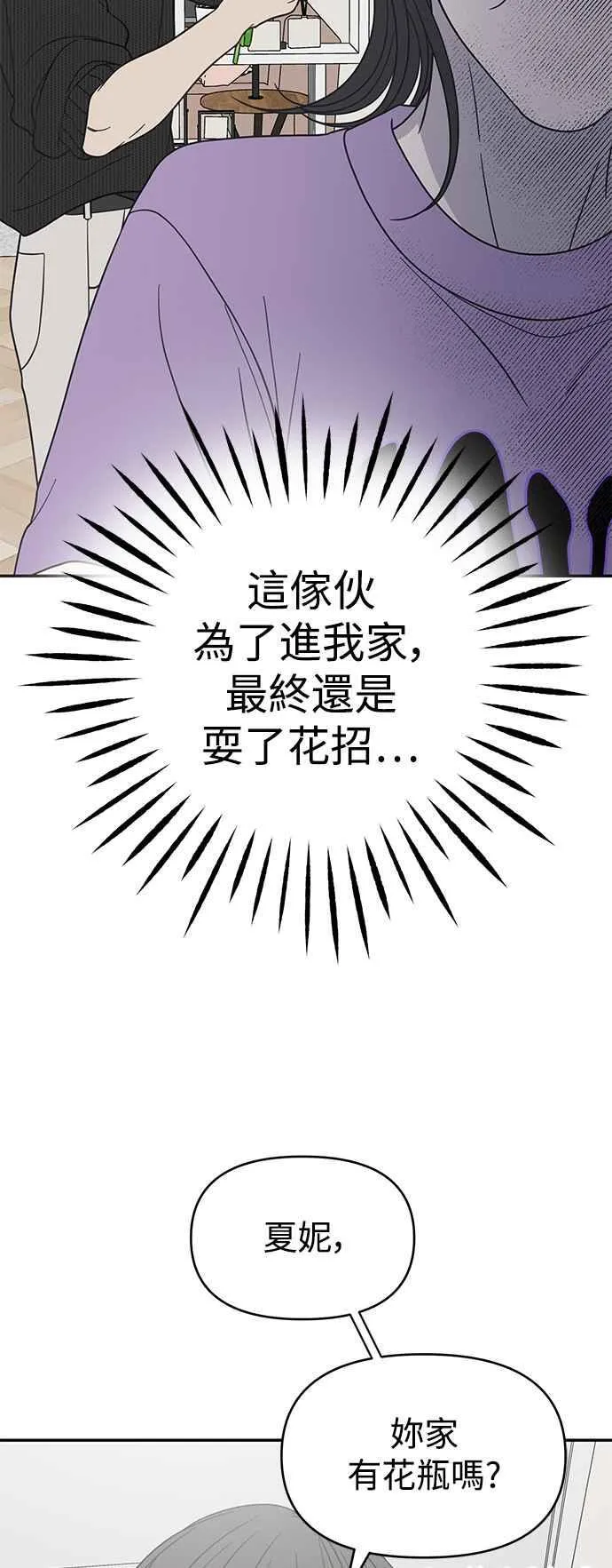 第48话 第44页
