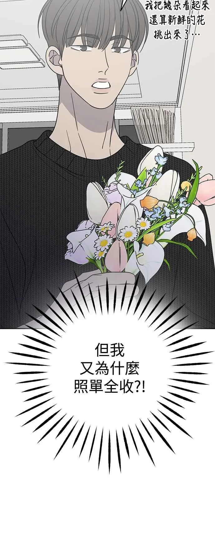 第48话 第45页