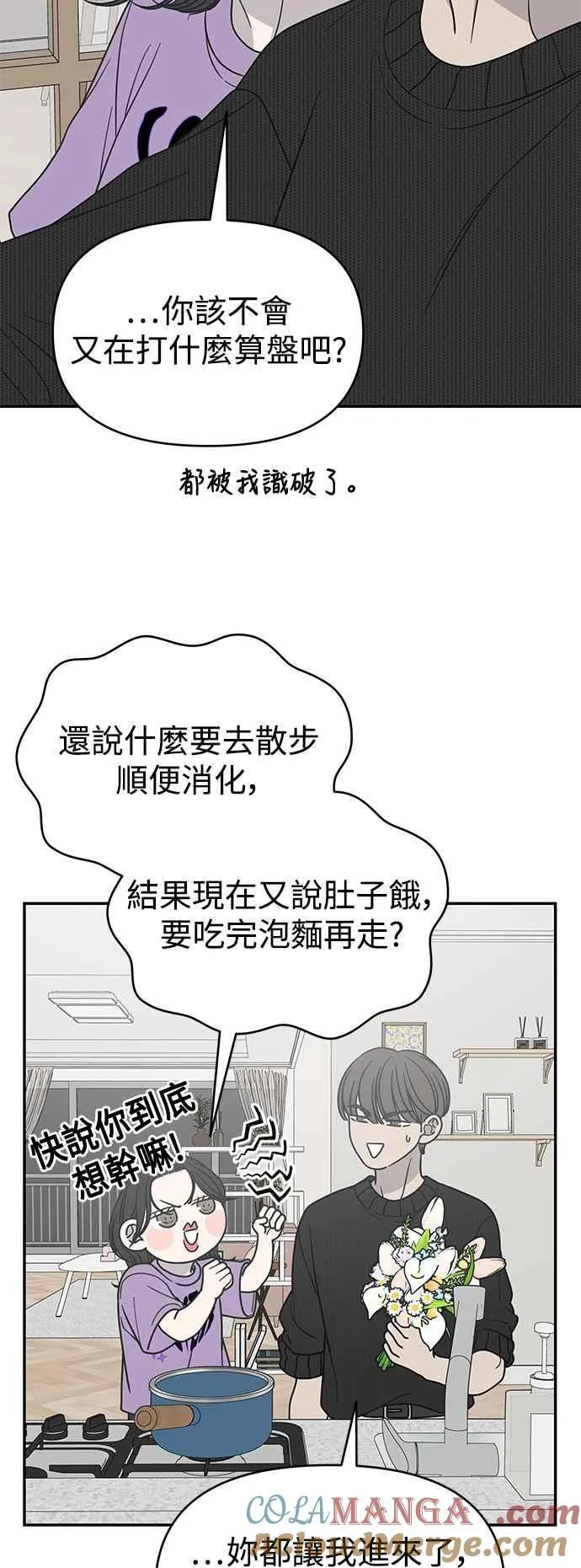 第48话 第49页