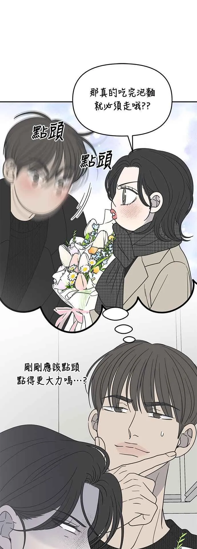 第48话 第51页