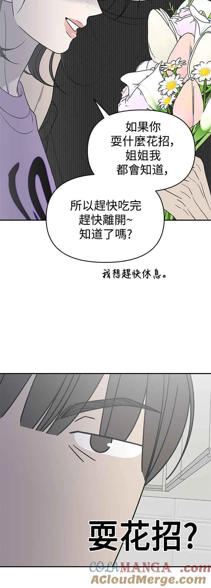 第48话 第52页
