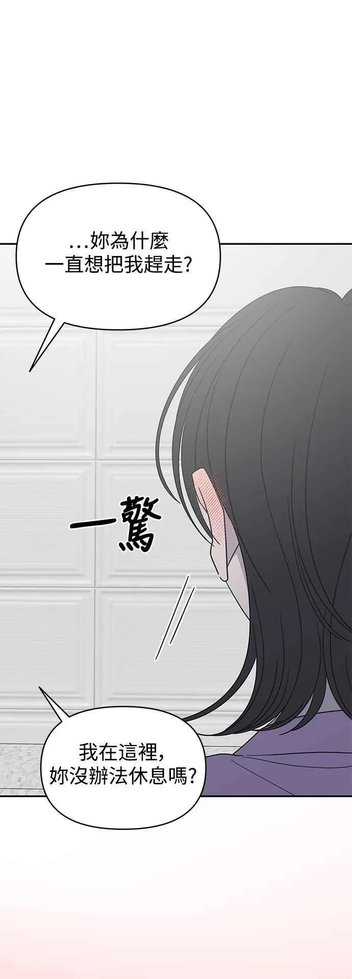 第48话 第53页