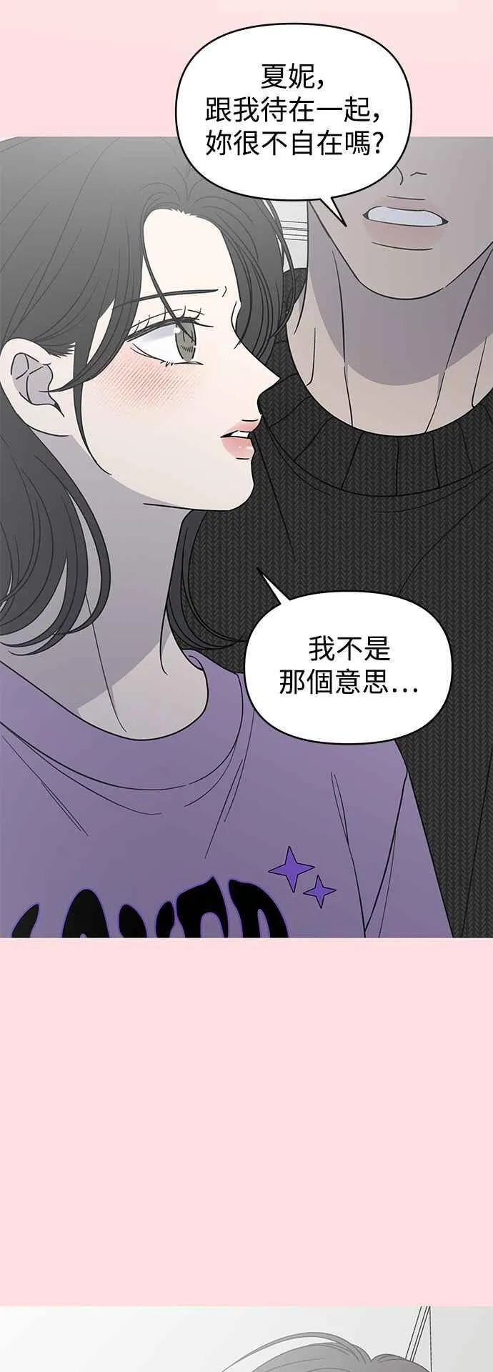 第48话 第54页
