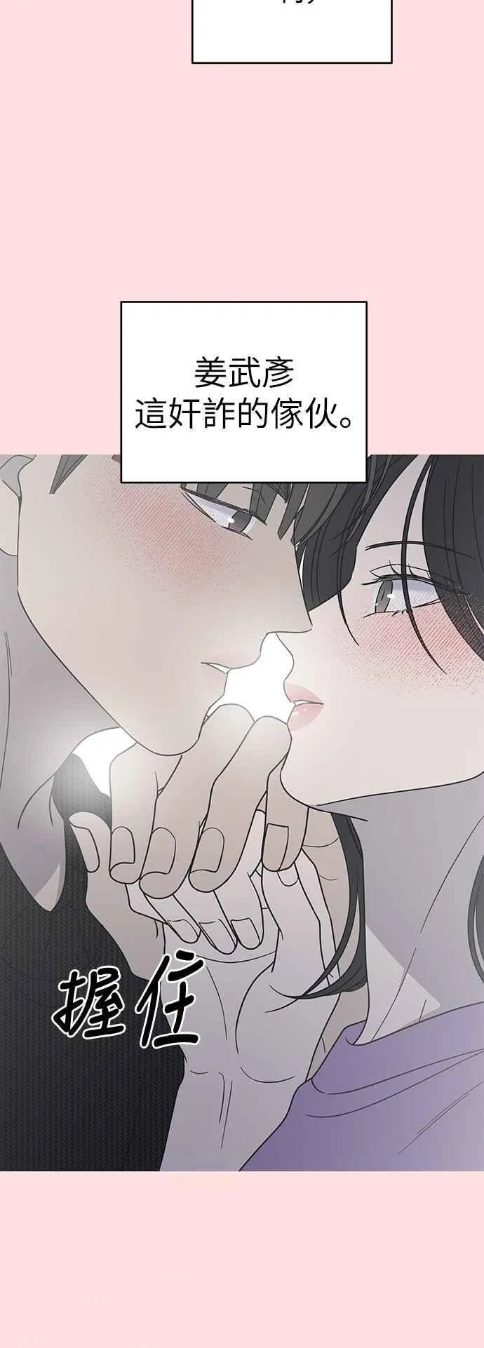 第48话 第59页