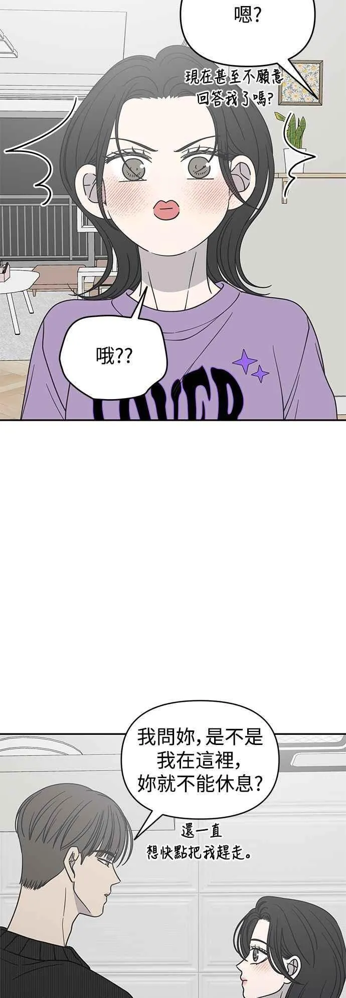 第49话 第3页