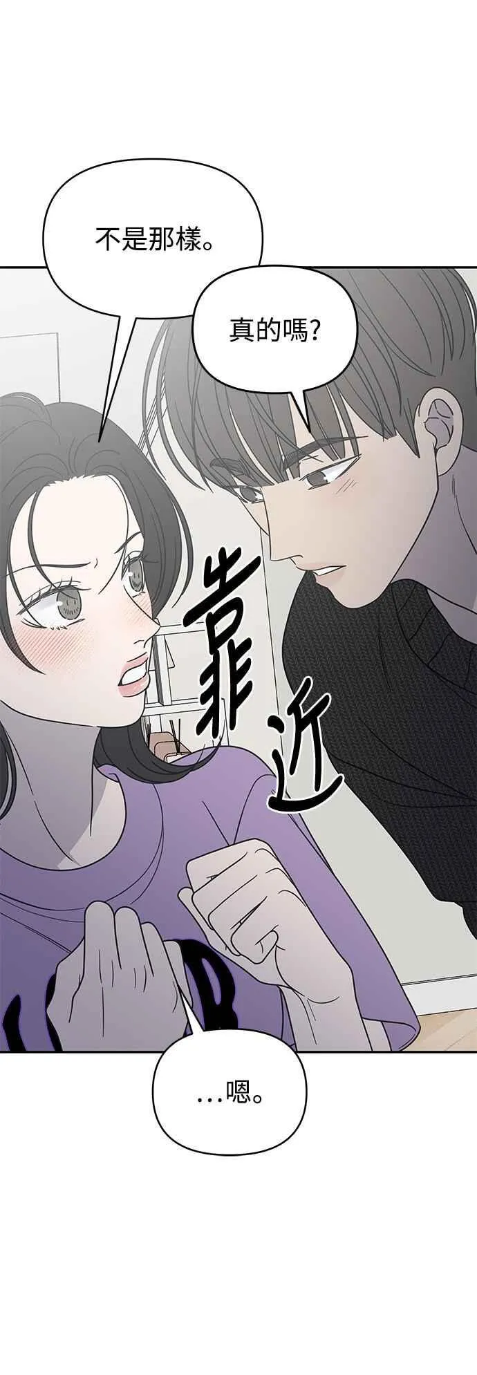 第49话 第5页