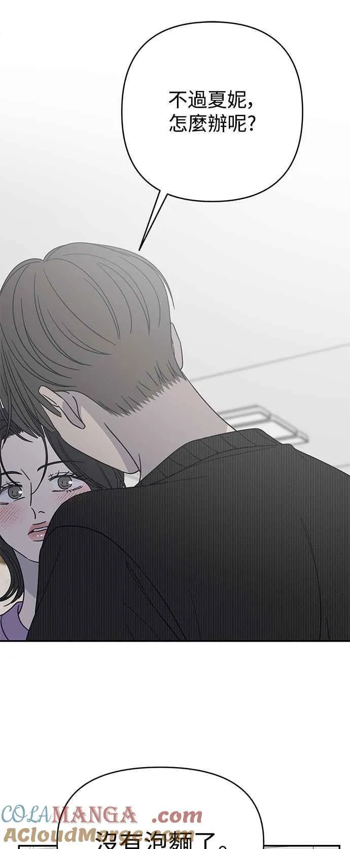 第49话 第7页