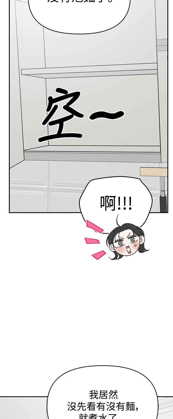 第49话 第8页