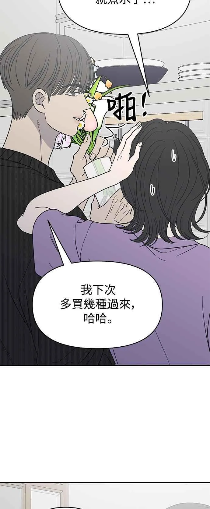 第49话 第9页