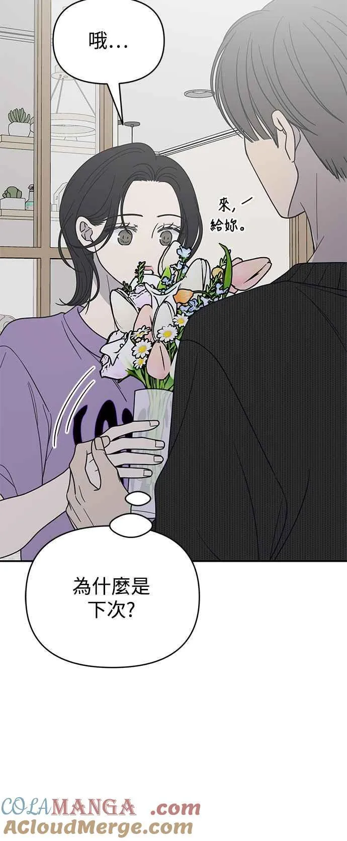 第49话 第10页