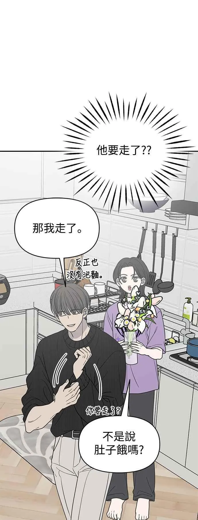 第49话 第11页