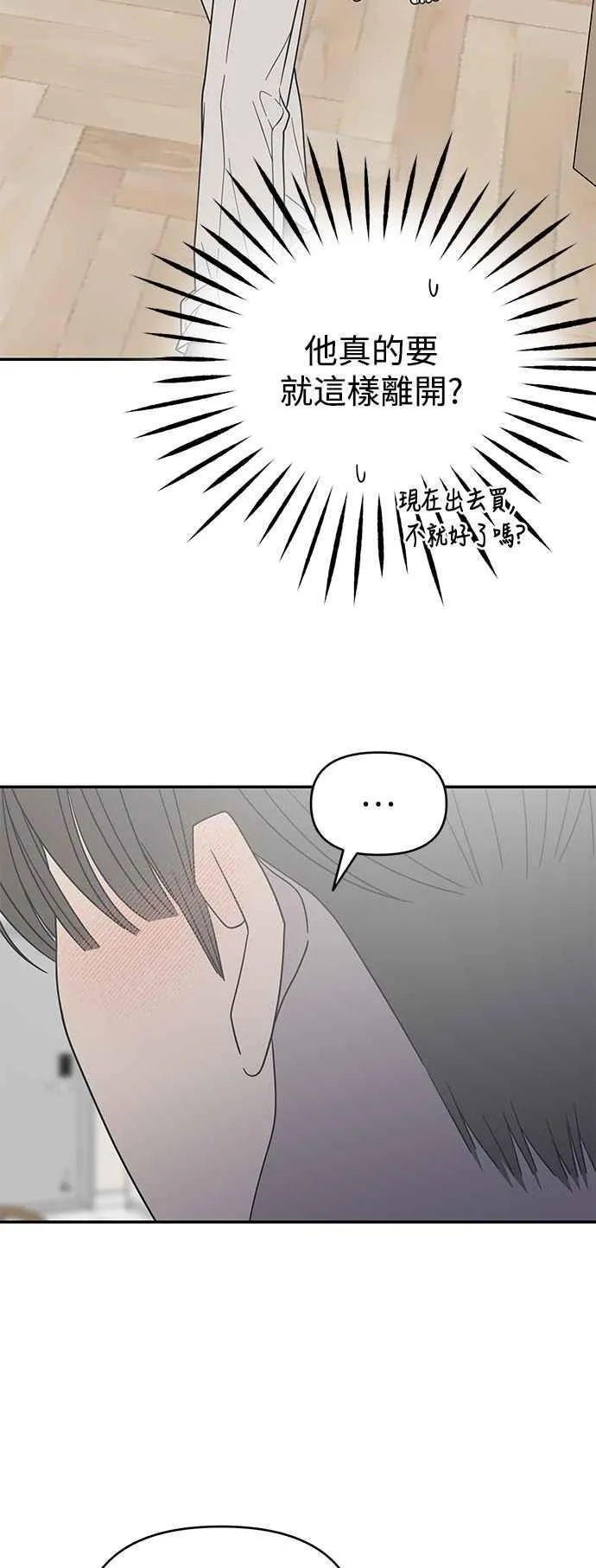 第49话 第12页