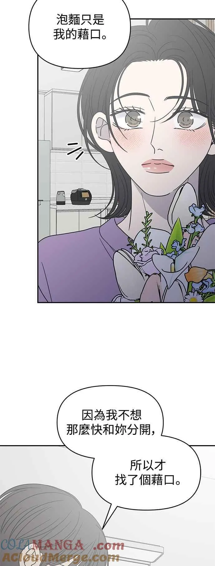第49话 第13页