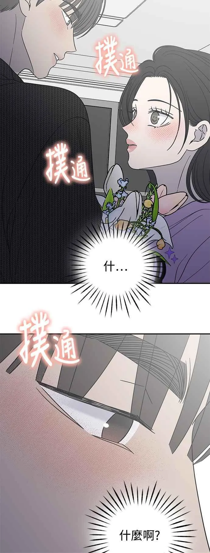 第49话 第14页