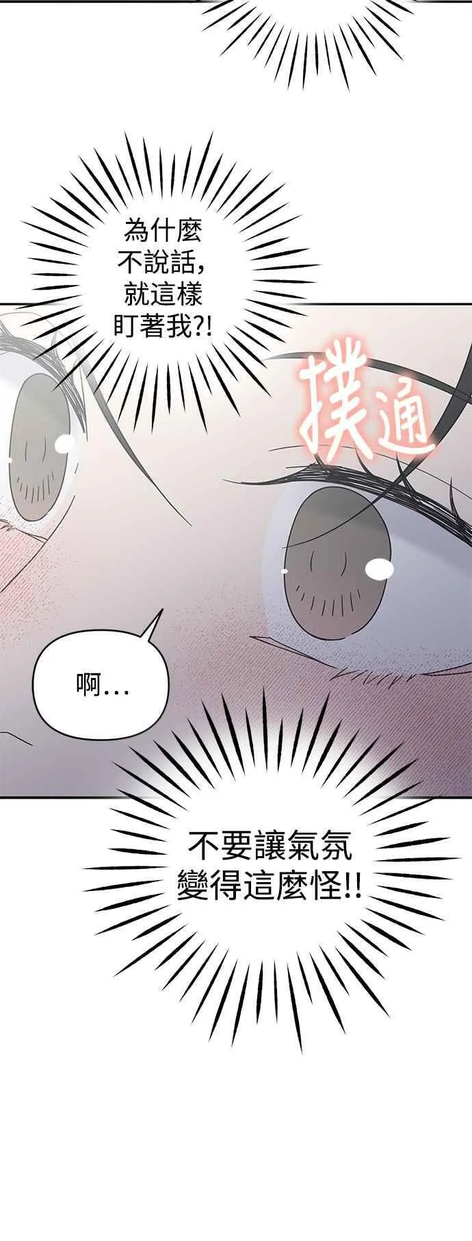 第49话 第15页