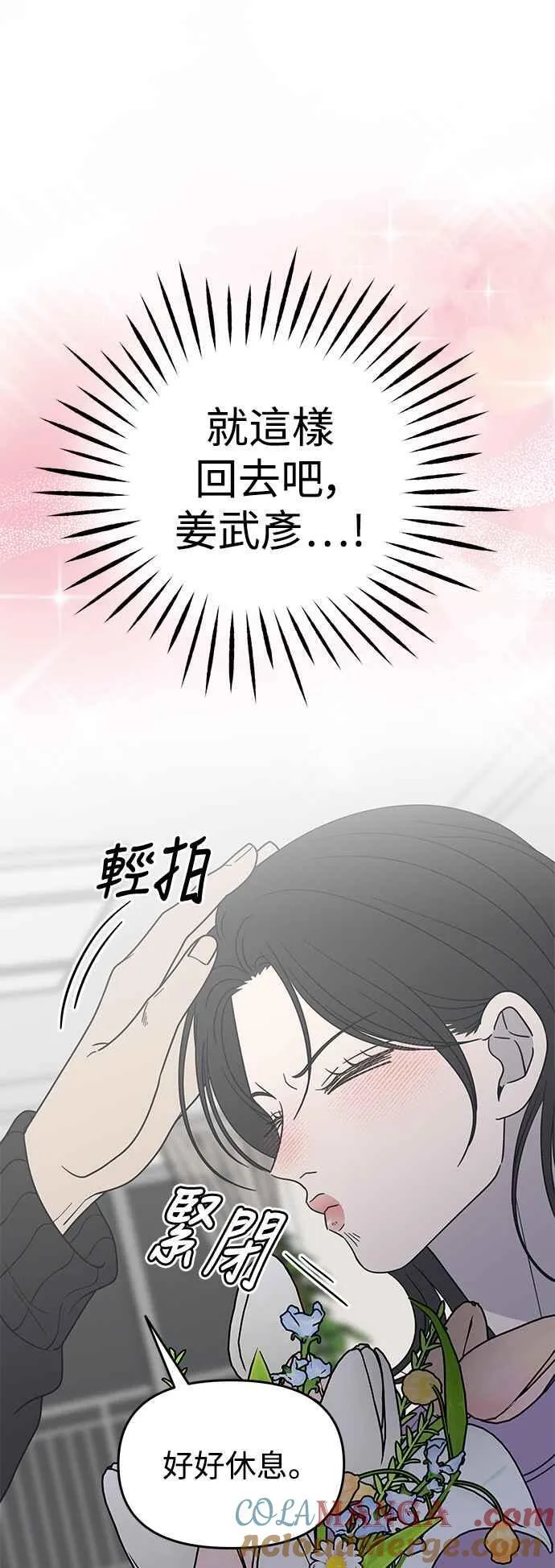 第49话 第16页