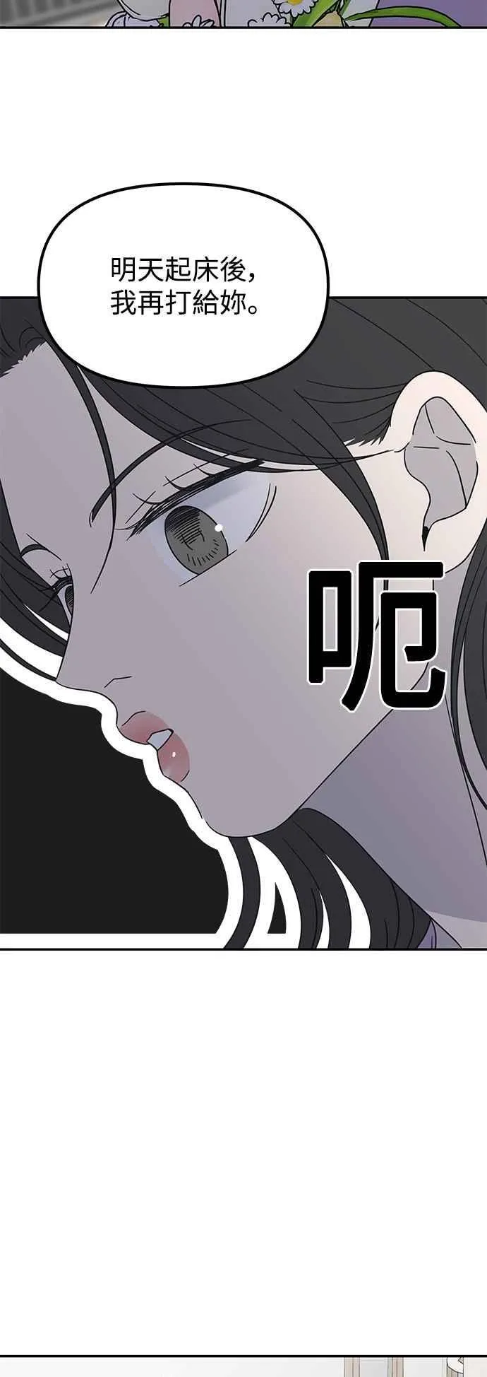 第49话 第17页