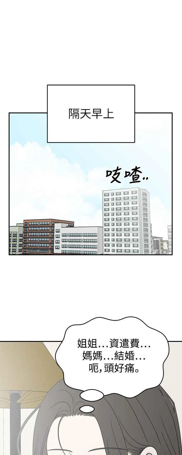 第49话 第21页
