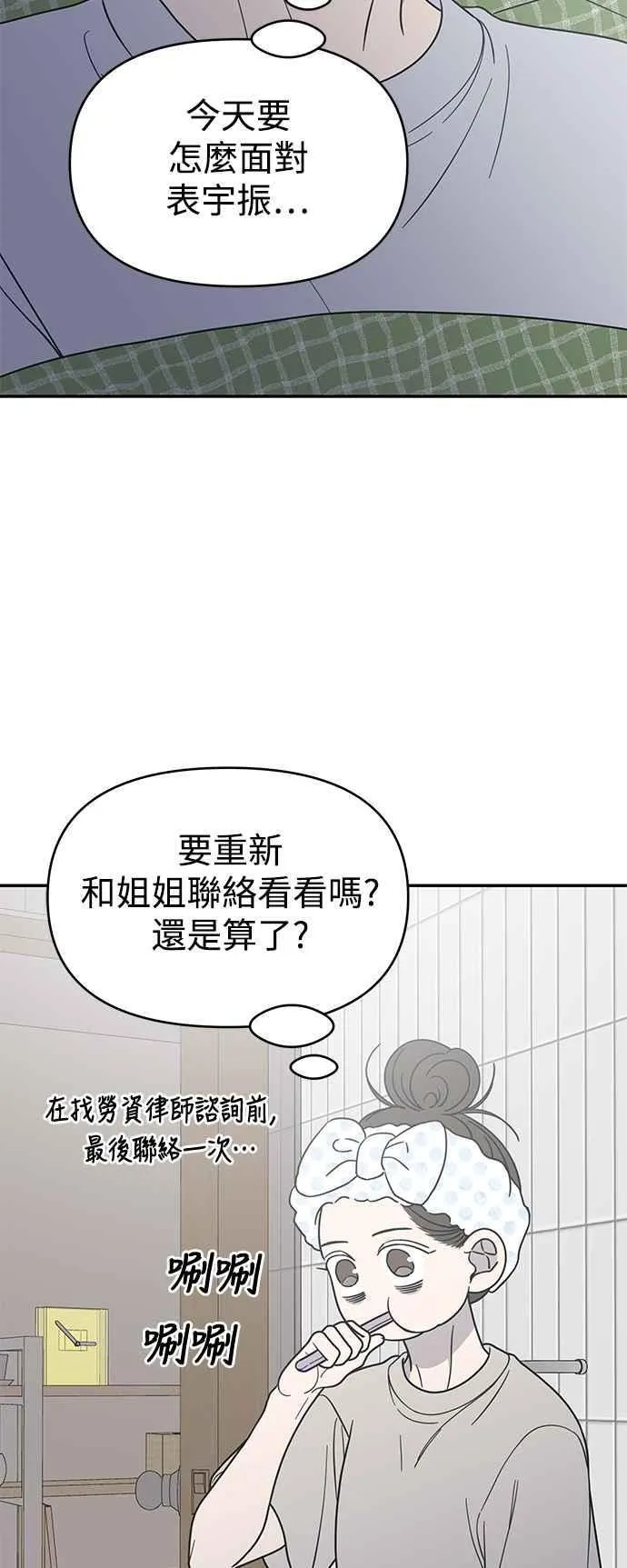 第49话 第23页