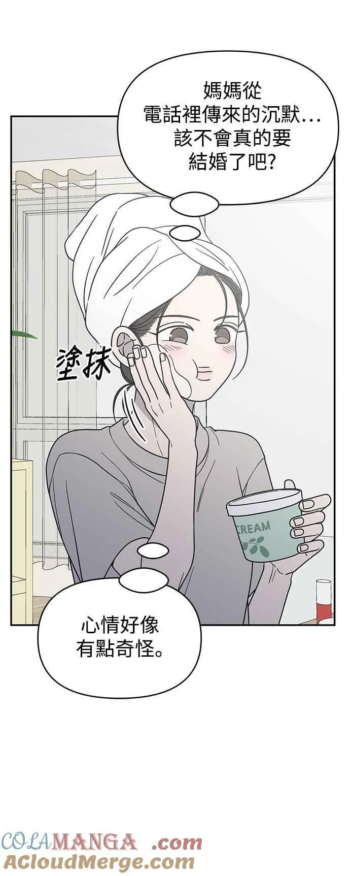 第49话 第25页