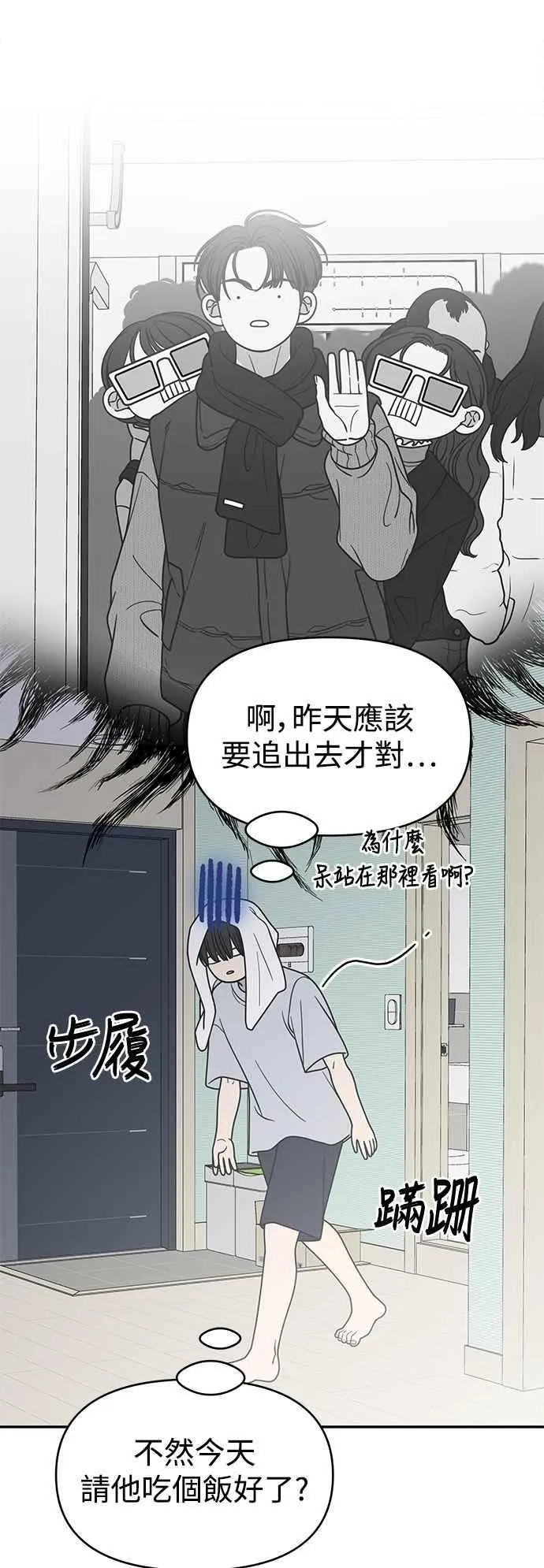 第49话 第26页