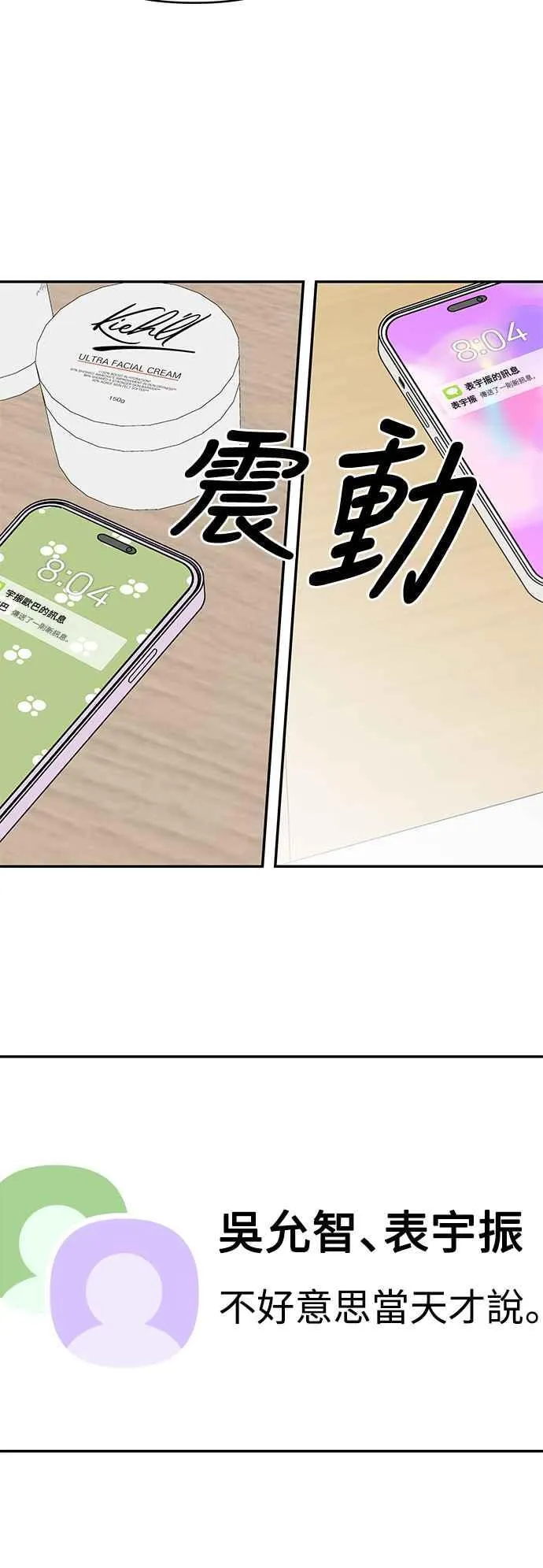 第49话 第27页
