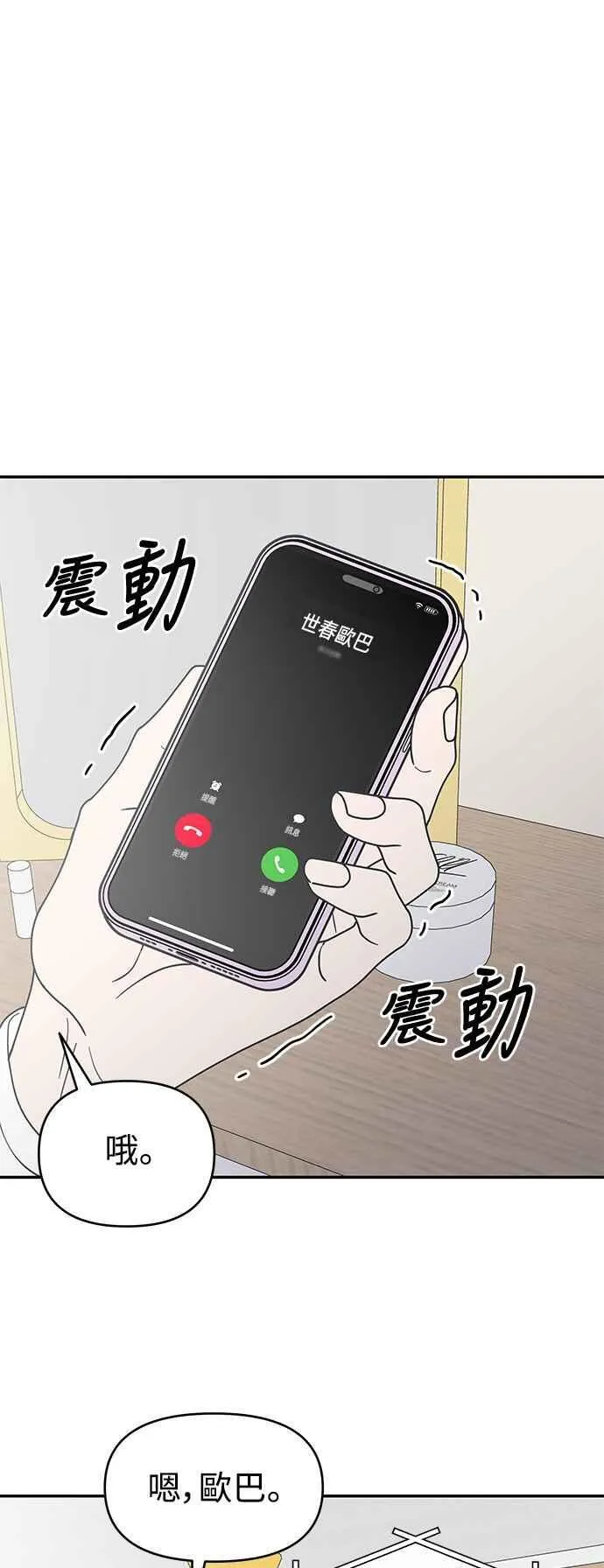 第49话 第30页