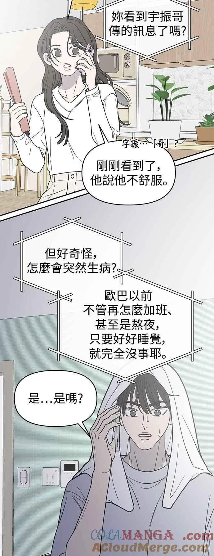 第49话 第31页