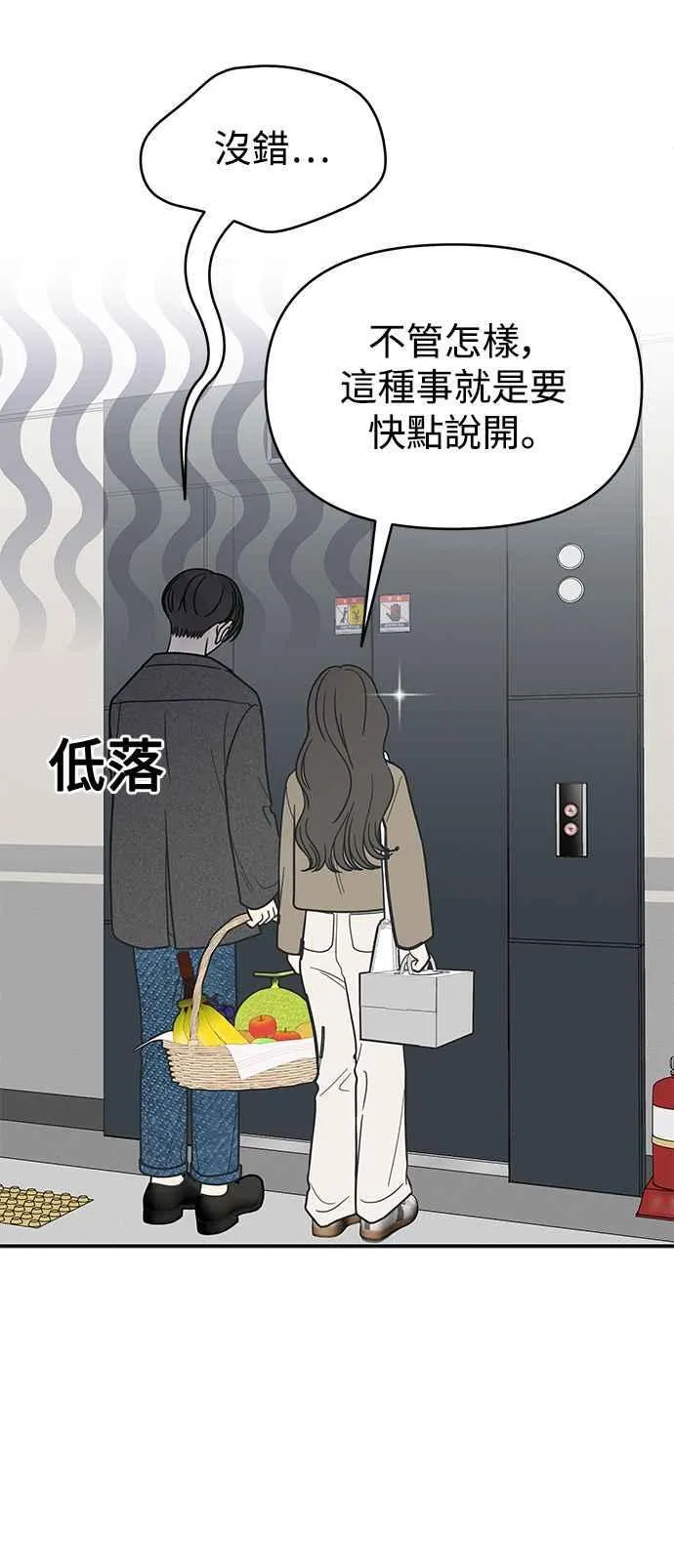 第49话 第39页