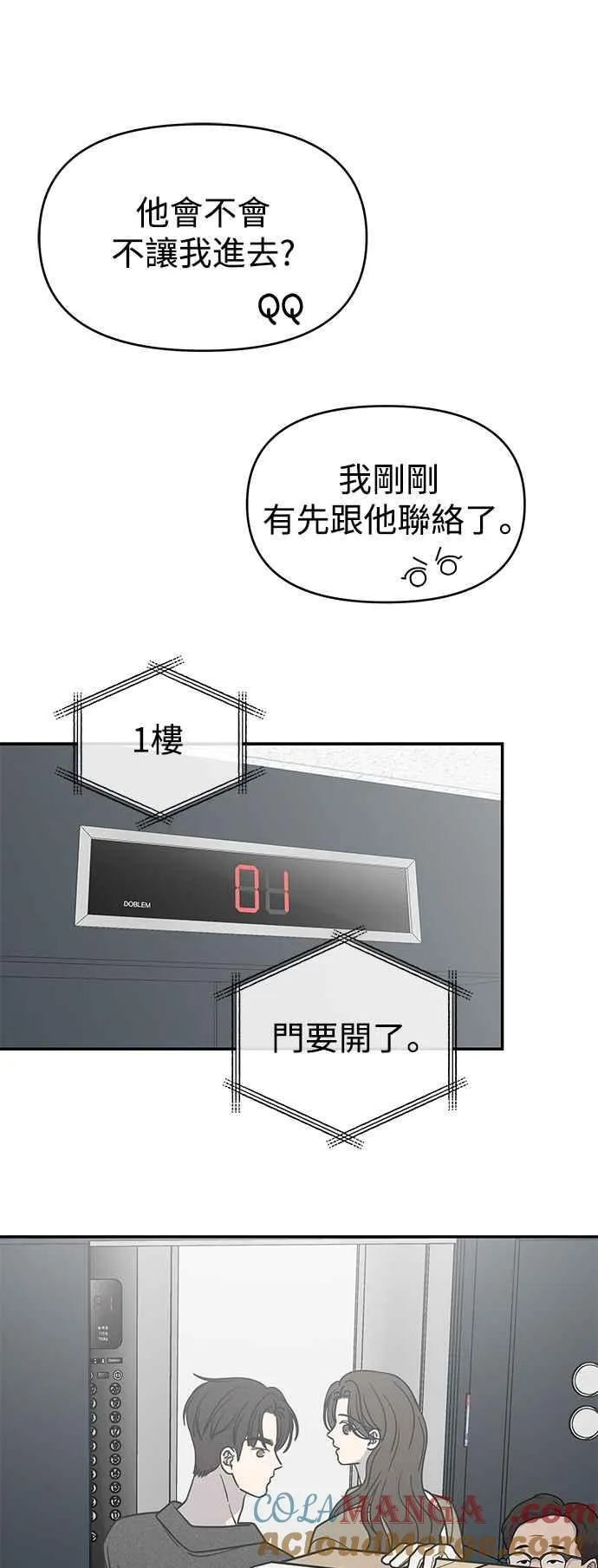 第49话 第40页
