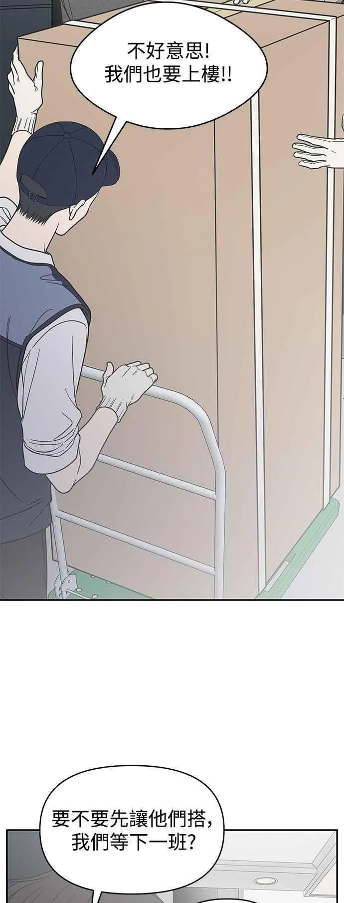 第49话 第41页